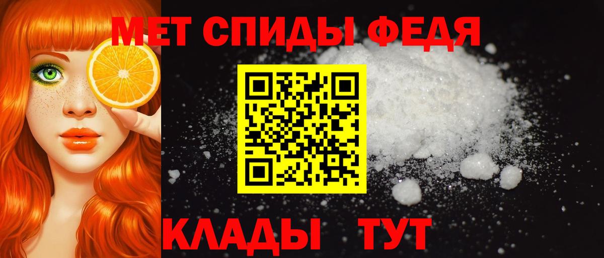 Красноуфимск  АМФ  Вход с VPN  АМФЕТАМИН VHQ 