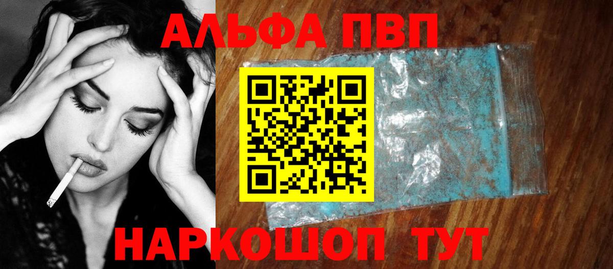 Alfa_PVP крисы CK Красноуфимск