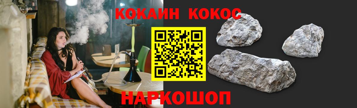 COCAIN Fish Scale Красноуфимск