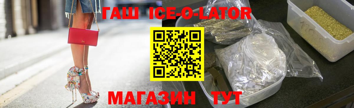 где купить наркоту  ГАШ 40% ТГК  Вход с VPN  Гашиш ice o lator  Красноуфимск 