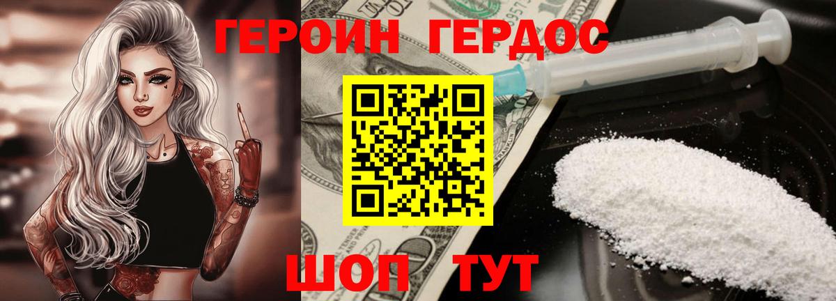 Героин герыч Красноуфимск