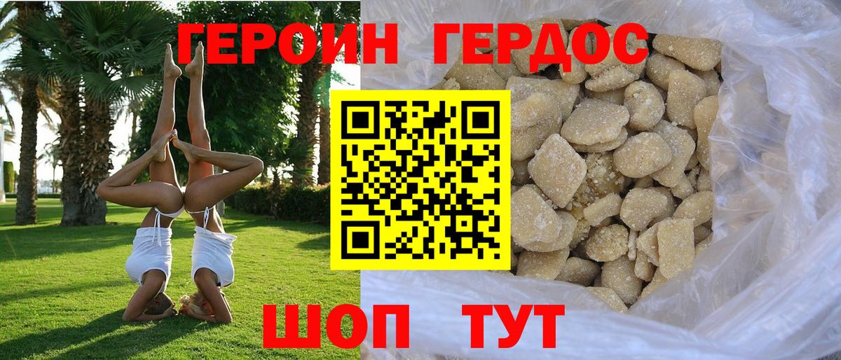 Красноуфимск  Героин Афган  Героин  Вход с VPN 