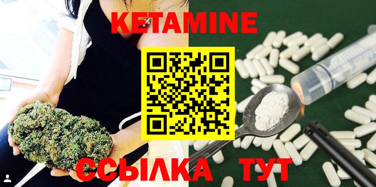 маркетплейс как зайти  Кетамин VHQ  Вход с VPN  Красноуфимск  КЕТАМИН ketamine 