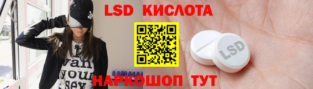 LSD-25 экстази ecstasy Красноуфимск
