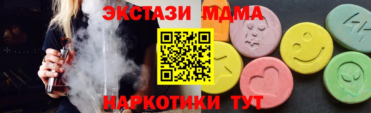 МДМА молли  MDMA  МДМА VHQ  Красноуфимск  Вход с VPN 
