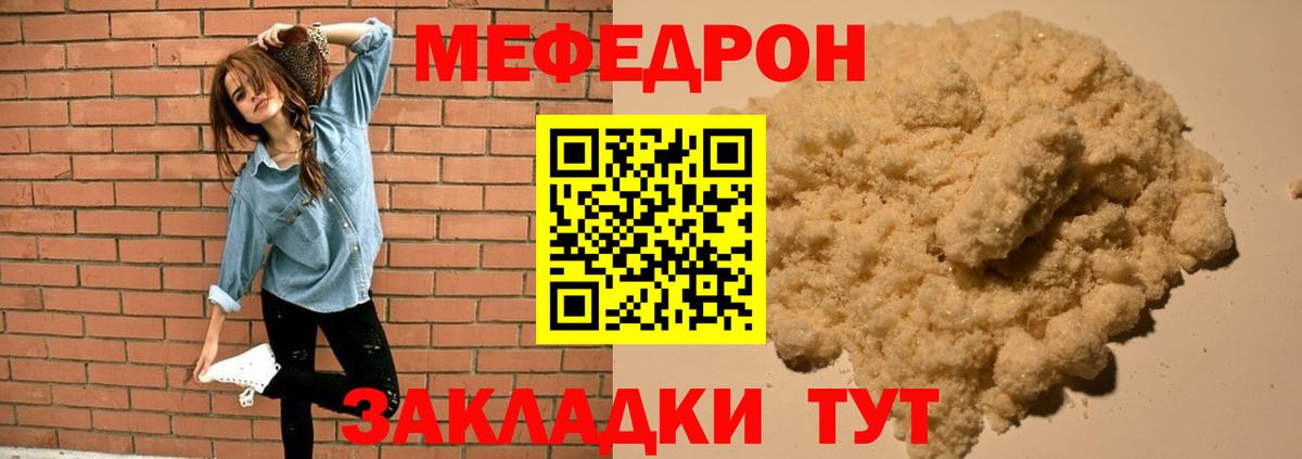 Мефедрон mephedrone  МЯУ-МЯУ  Красноуфимск  Мефедрон mephedrone  Вход с VPN  Меф 