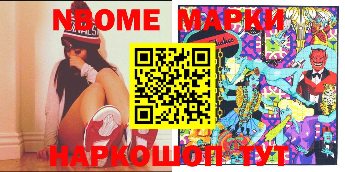 Марки N-bome 1500мкг  Марки N-bome  Красноуфимск  Вход с VPN  Марки N-bome 1500мкг 