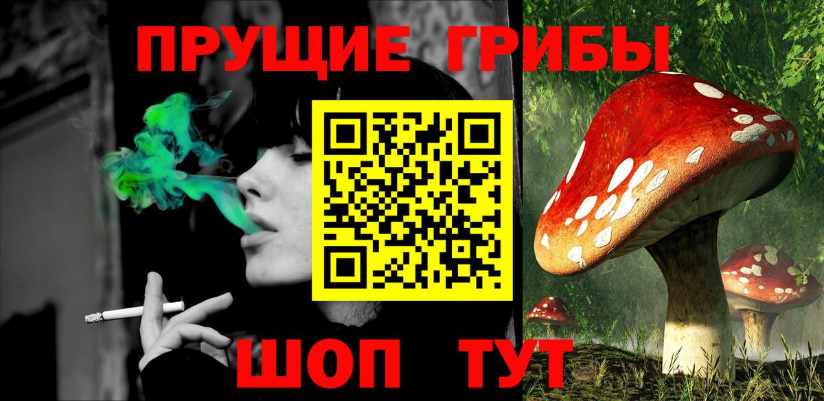Красноуфимск  Галлюциногенные грибы ЛСД  Псилоцибиновые грибы GOLDEN TEACHER  Вход с VPN 